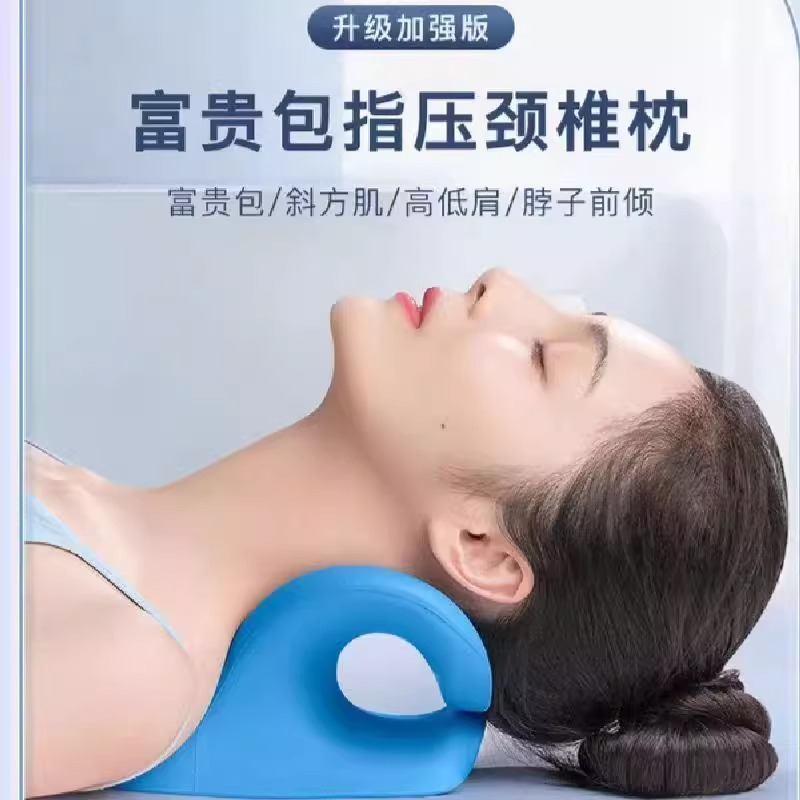 颈椎按摩器脖子矫正器指压富贵包专用枕头c型颈托牵引支撑