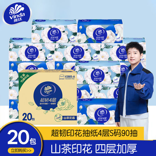 维达超韧四层山茶花香抽纸