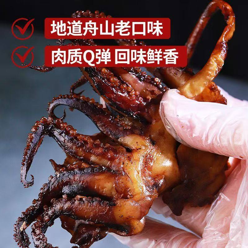 舟山特产海鲜零食现烤鱿鱼头铁板鱿鱼须鱿鱼爪网红解馋小吃即食,水产肉类/新鲜蔬果/熟食,鱿鱼干,淘宝优惠券,粉丝福利购,淘宝优惠卷