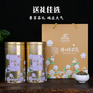 横州汇溢杯杯香茉莉花茶特级9窨浓香茉莉龙毫新茶回甘单芽礼品装
