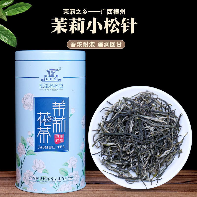 汇溢杯杯香横县茉莉花茶特级浓香耐泡条形茶叶回甘2025新茶罐装,茶,茉莉花茶,淘宝优惠券,粉丝福利购,淘宝优惠卷