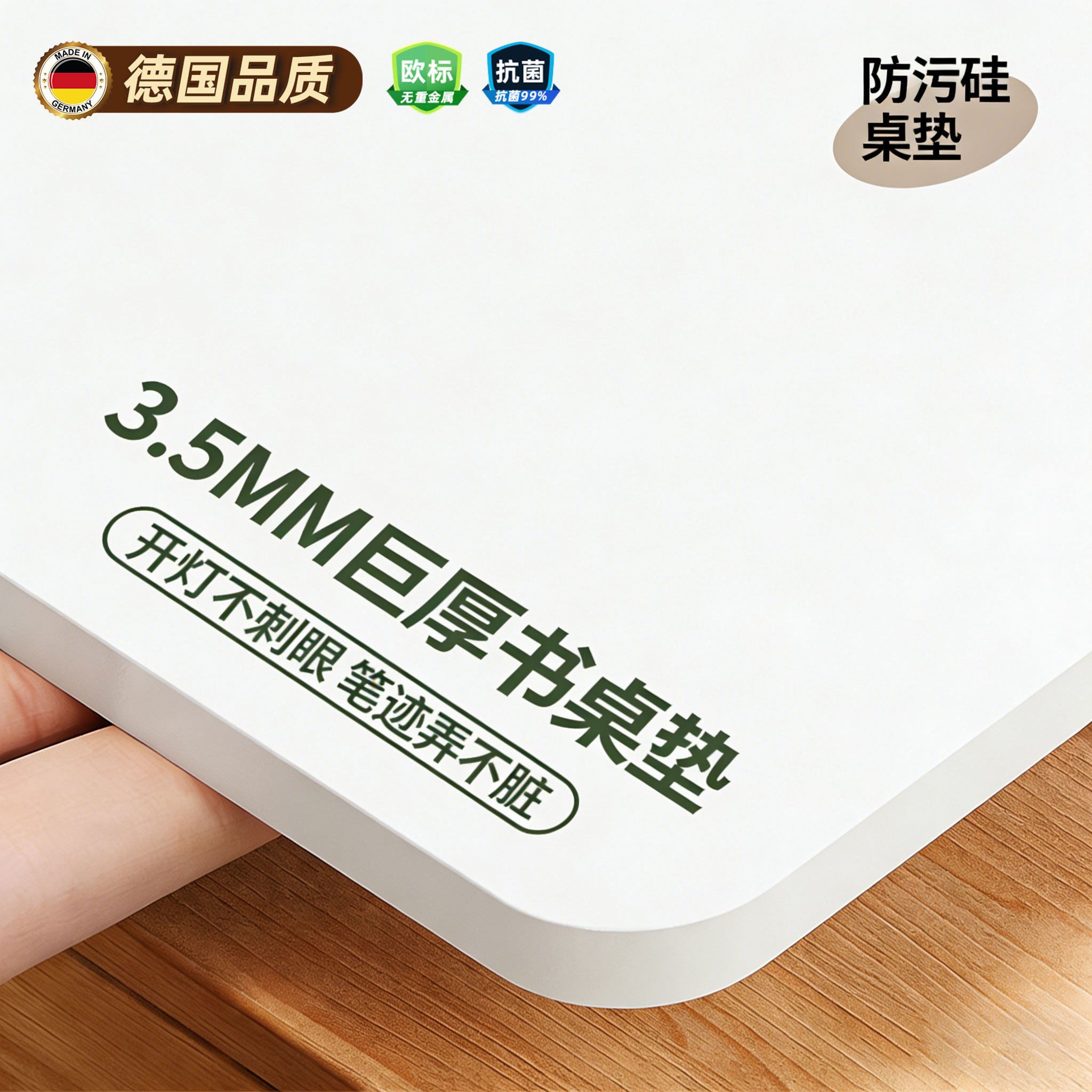 【德国品质】护眼书桌垫学生课桌垫儿童学习写字台专用3.5mm加厚,居家布艺,桌布,淘宝优惠券,粉丝福利购,淘宝优惠卷