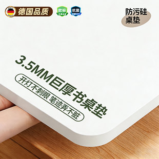 【德国品质】护眼书桌垫学生课桌垫儿童学习写字台专用3.5mm加厚
