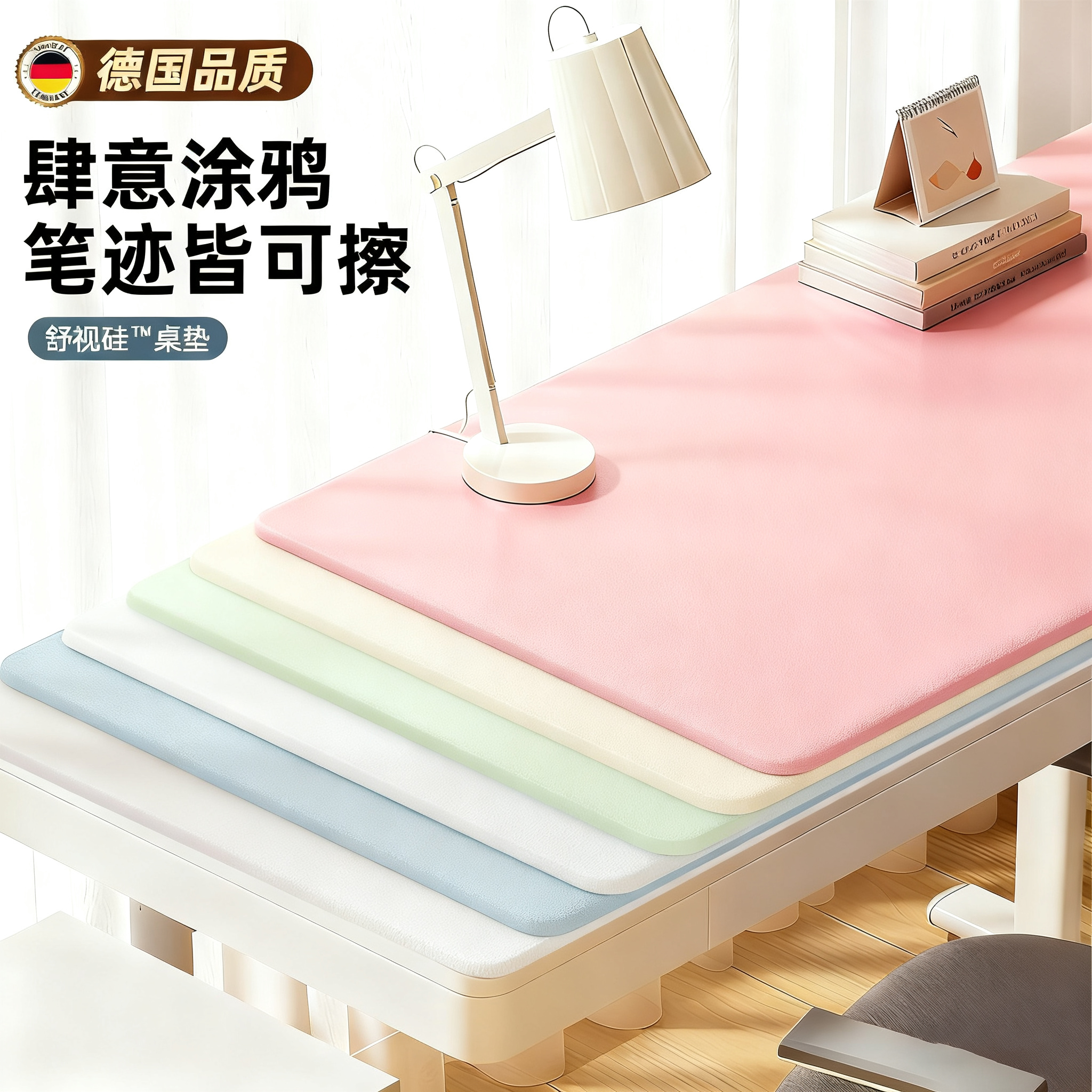 护眼硅学生书桌垫子儿童学习桌