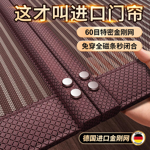 2026新款磁性全磁条防蚊纱门