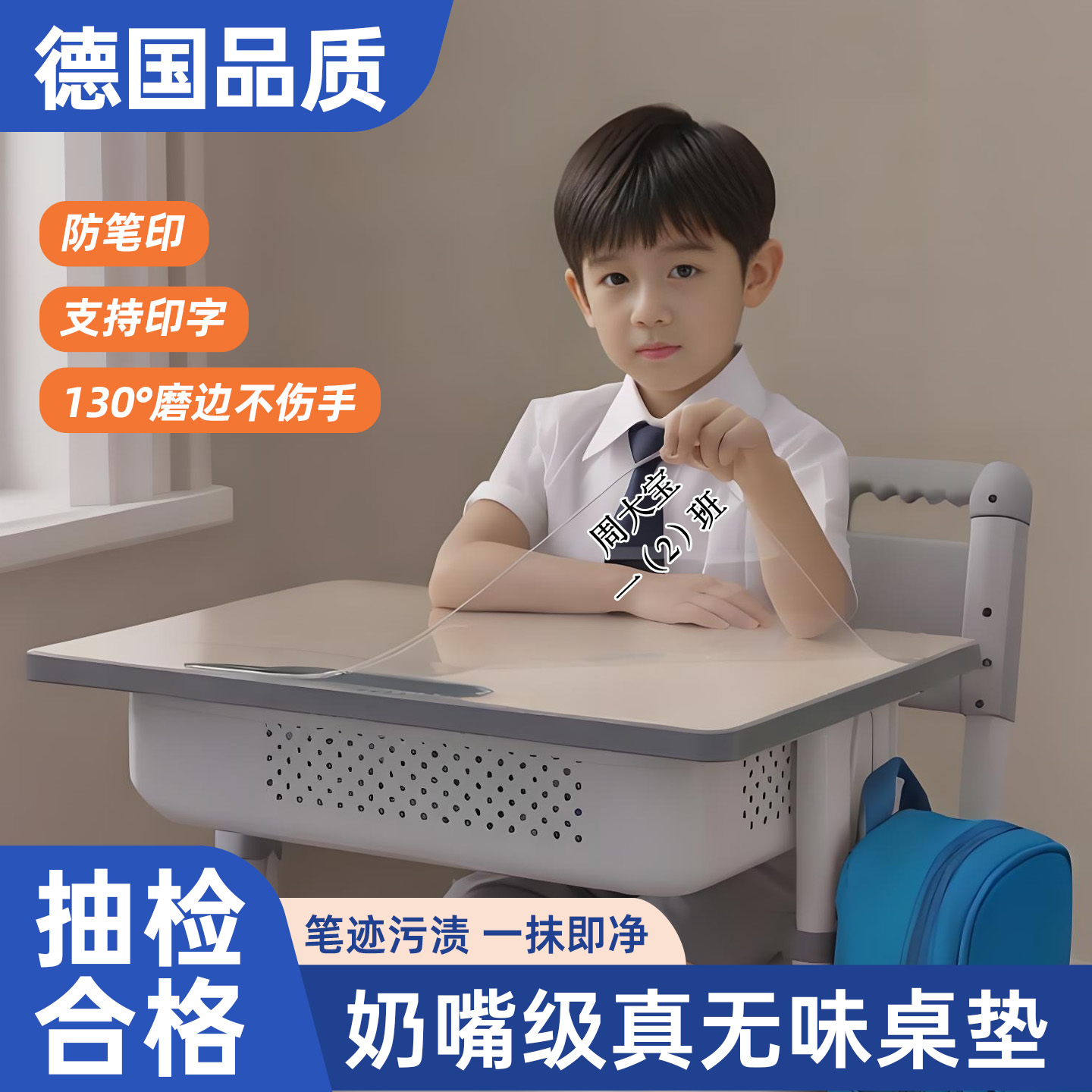 透明桌布小学生专用防脏防摔