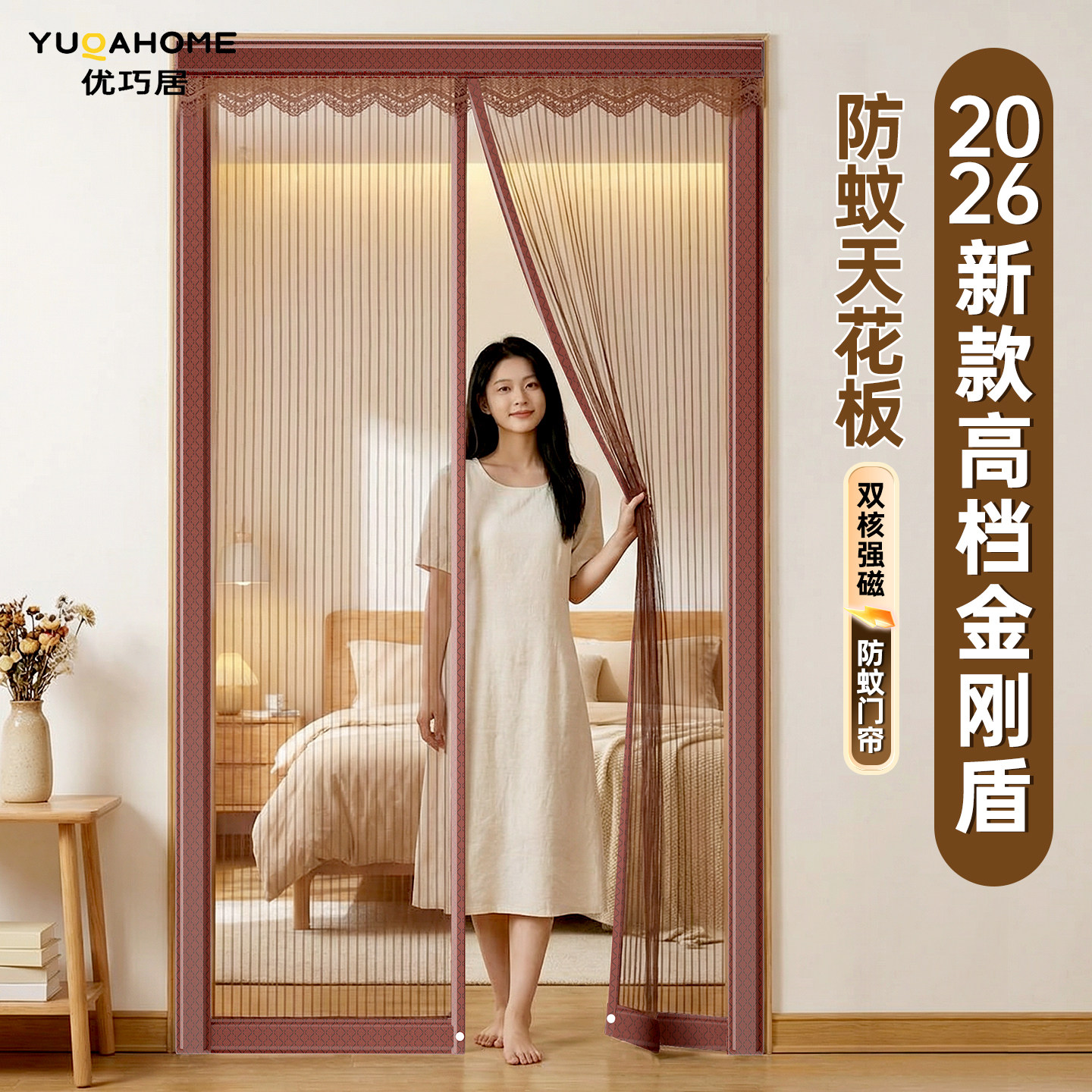 德国防蚊门帘2026新款磁性磁吸免打孔魔术贴沙门纱网四季通用家用