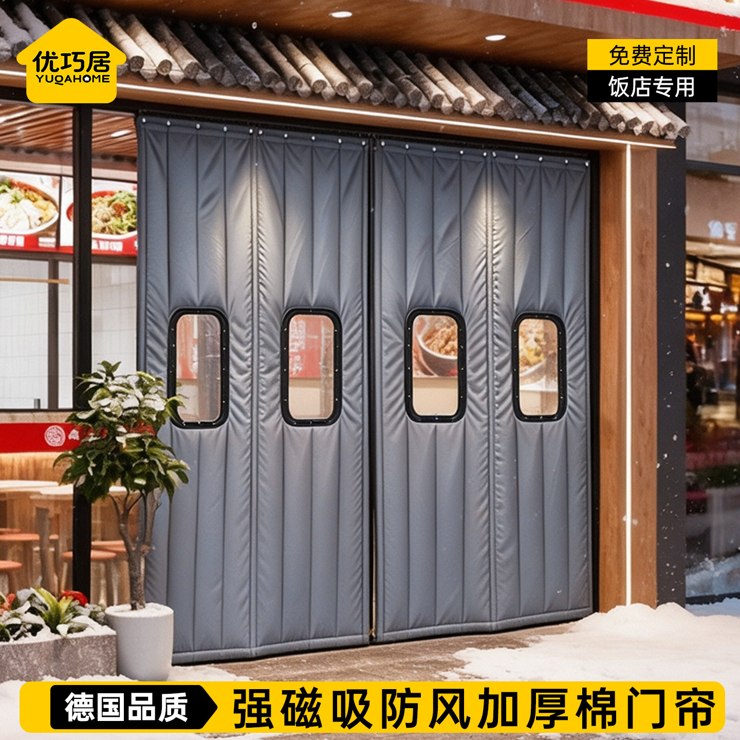 棉门帘冬季家用防风加厚图片