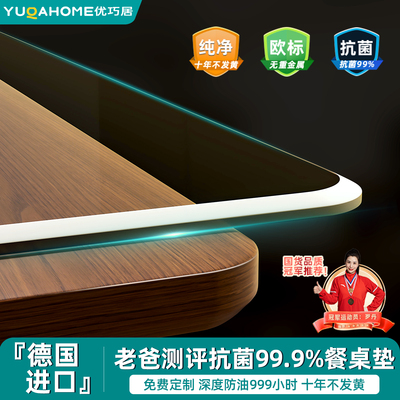 德国进口透明pvc防水防油桌布