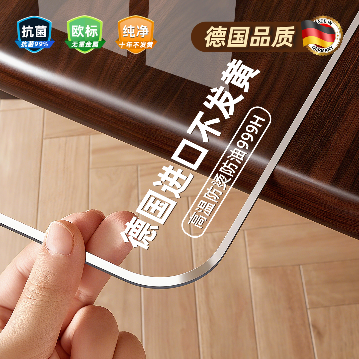 德国品质PVC透明加厚茶几桌垫