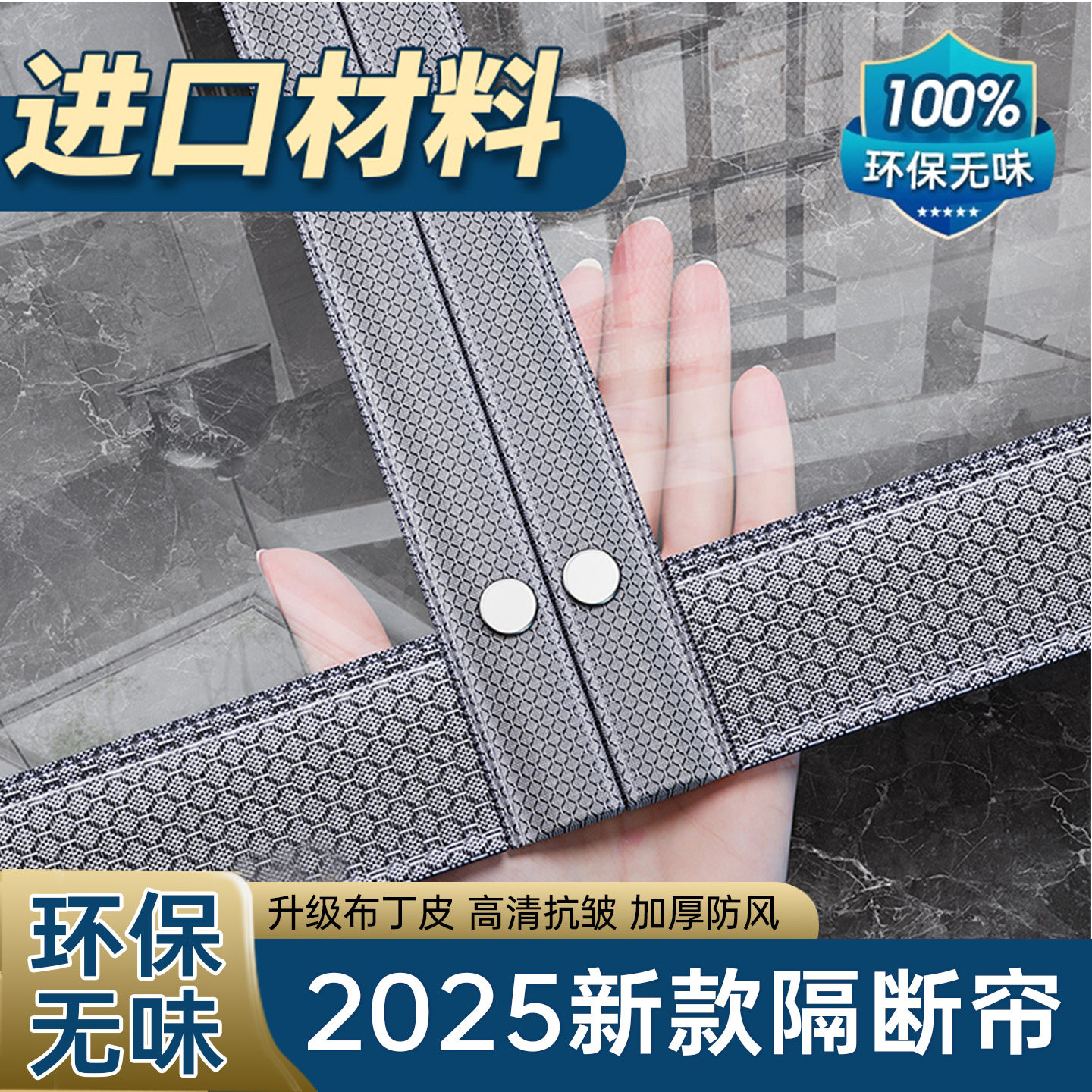 2025新款空调门帘透明磁吸挡风帘