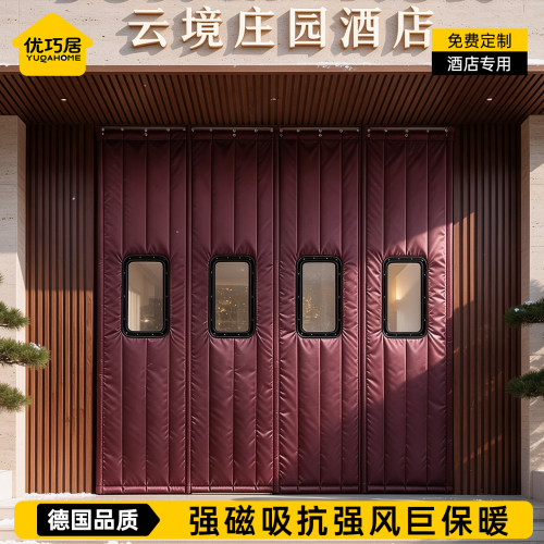 挡风防寒店铺酒店商用磁吸挡风