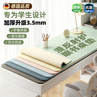 德国进口加厚3.5mm书桌垫学生儿童专用护眼写字台课桌硅胶保护垫