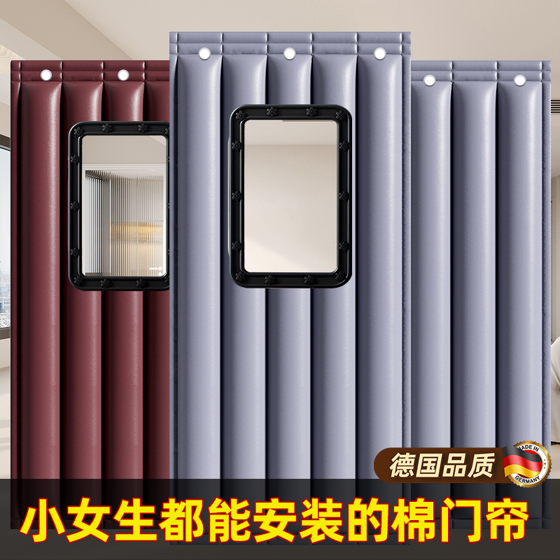 德国进口棉门帘冬季保暖防风