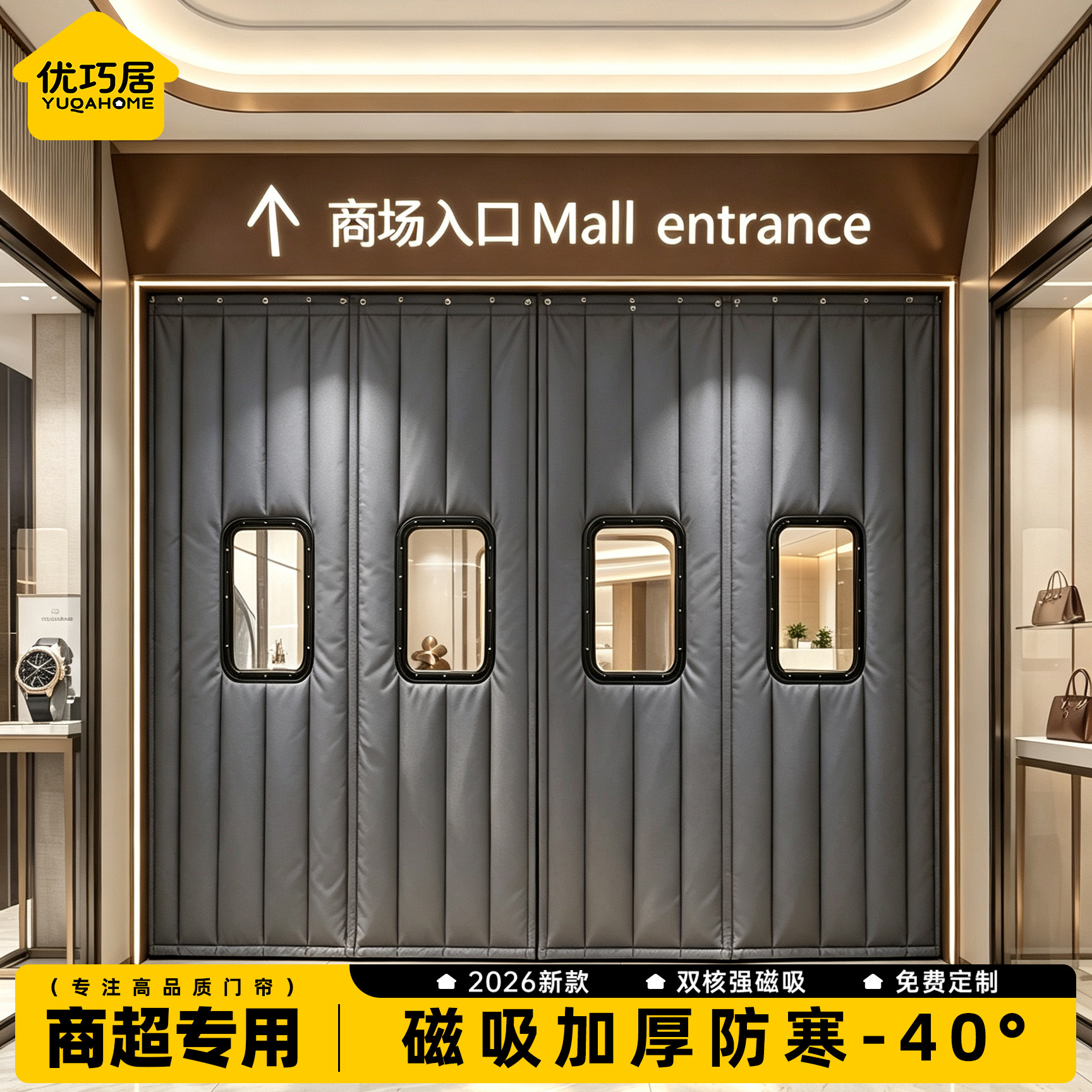 磁吸冬季加厚保暖防风隔音棉门帘图片