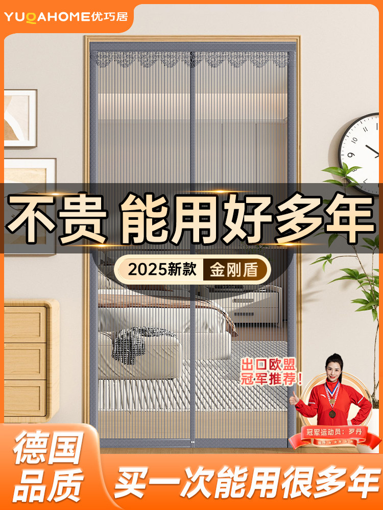 【耐用十年】2025新型高端防蚊门帘磁条强力纱窗门帘不干胶门
