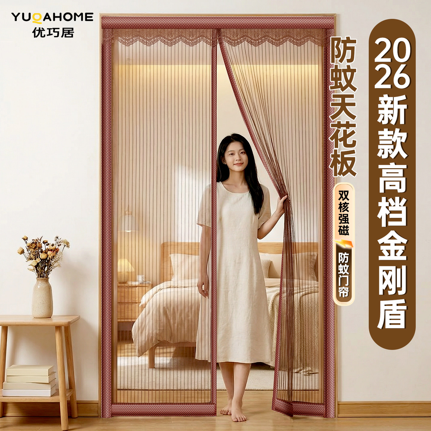 防蚊门帘2026新款高档磁性磁吸条强力纱门帘家用卧室金刚网纱窗门