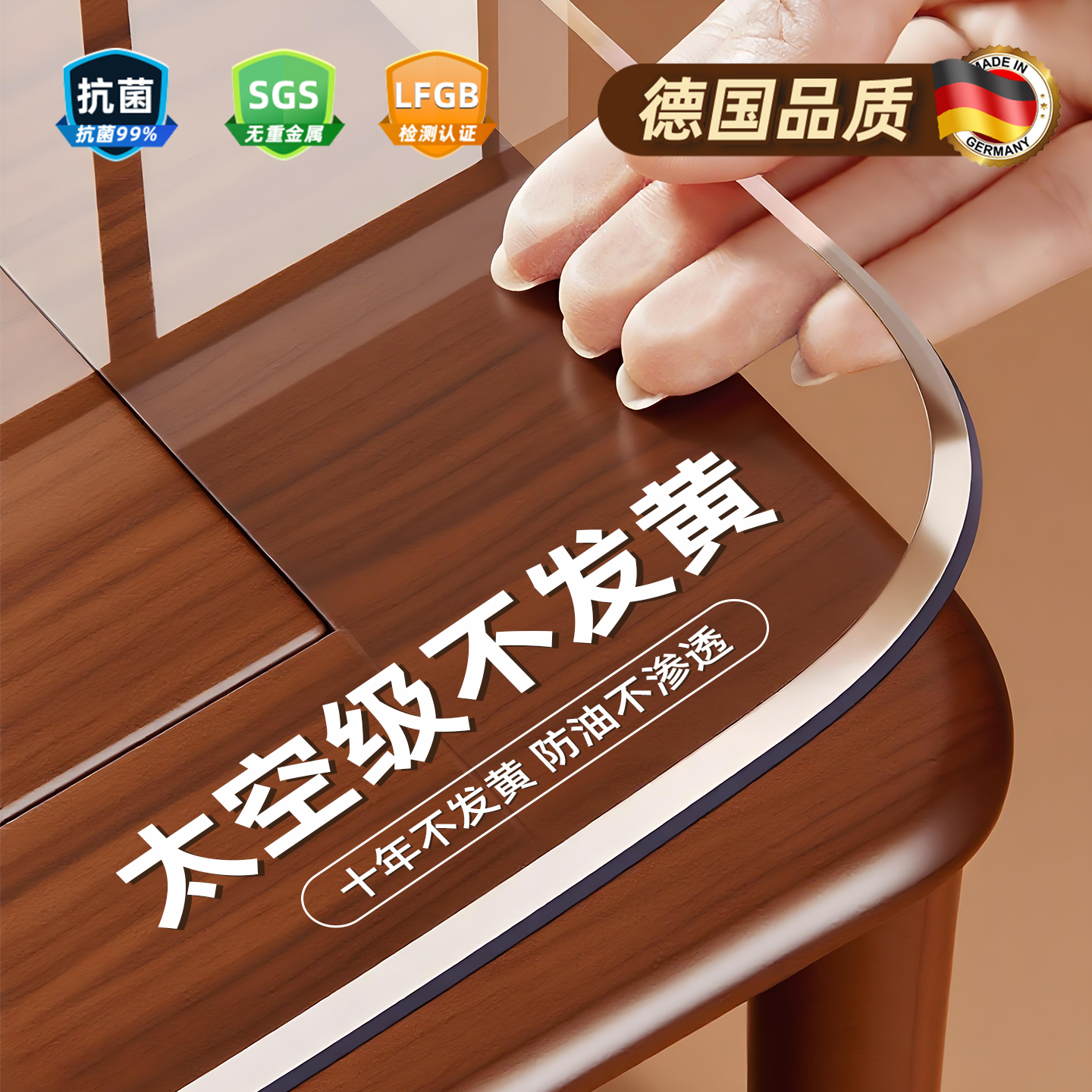 德国品质PVC透明加厚茶几桌垫