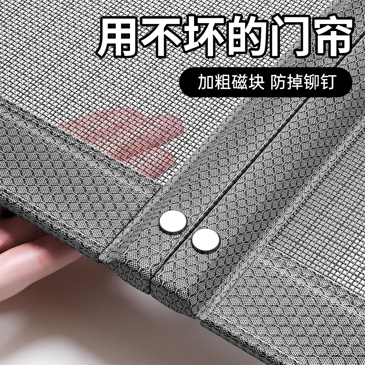 【耐用十年】2025新款高档防蚊门帘子磁吸条强力纱门纱窗帘自粘门
