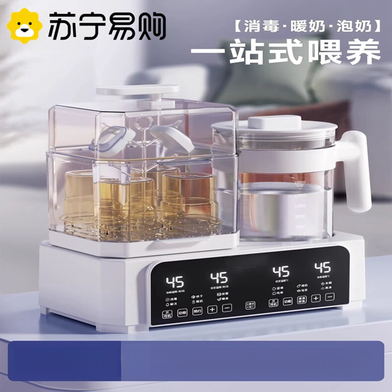苏宁奶瓶消毒器烘干二合一温奶器暖奶器恒温壶婴儿加热奶器2872Z