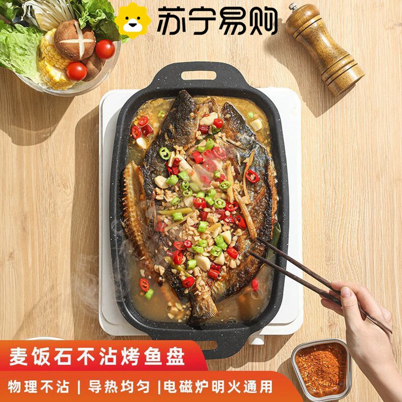 苏宁烤鱼盘长方形电磁炉瓦斯炉烤鱼专用烤盘可明火加厚托盘2872Z