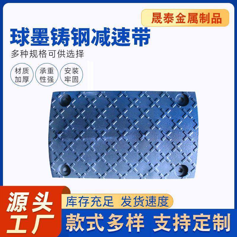 现货供应铸钢铸铁减速带减速带公路减速带道路交通设施减速带板,五金/工具,减速器,淘宝优惠券,粉丝福利购,淘宝优惠卷