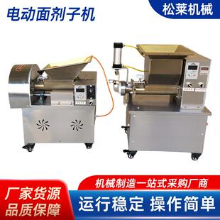 面团分割器分块面剂子适用于包子饺子馒头烧饼面分割机剂子机小型