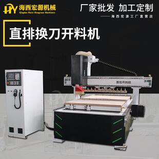 全自动开料机木工四工序开料机数控拉米诺开料机直排换刀开料机