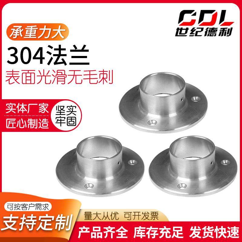 304不锈钢非标法兰快装卡箍接头上墙护栏杆末端配件法兰,五金/工具,法兰,淘宝优惠券,粉丝福利购,淘宝优惠卷