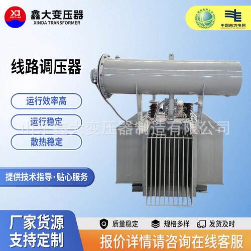 S-6300kVA10kV远距离升压稳压器油田矿山供电压线路调压装置