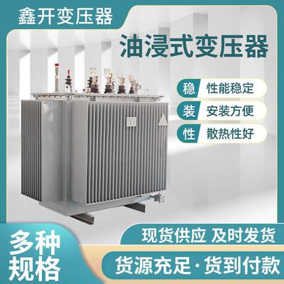 s20油浸式变压器160千瓦变压器2000千伏安变压器三相变压器