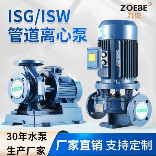 管道助力泵恒压供水太阳能ISG40-125I1.5kw增压管道循环泵