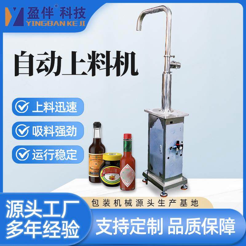 气动上料机膏体液体半流体食品化妆品自动输送不锈钢上料机,搬运/仓储/物流设备,加料机,淘宝优惠券,粉丝福利购,淘宝优惠卷