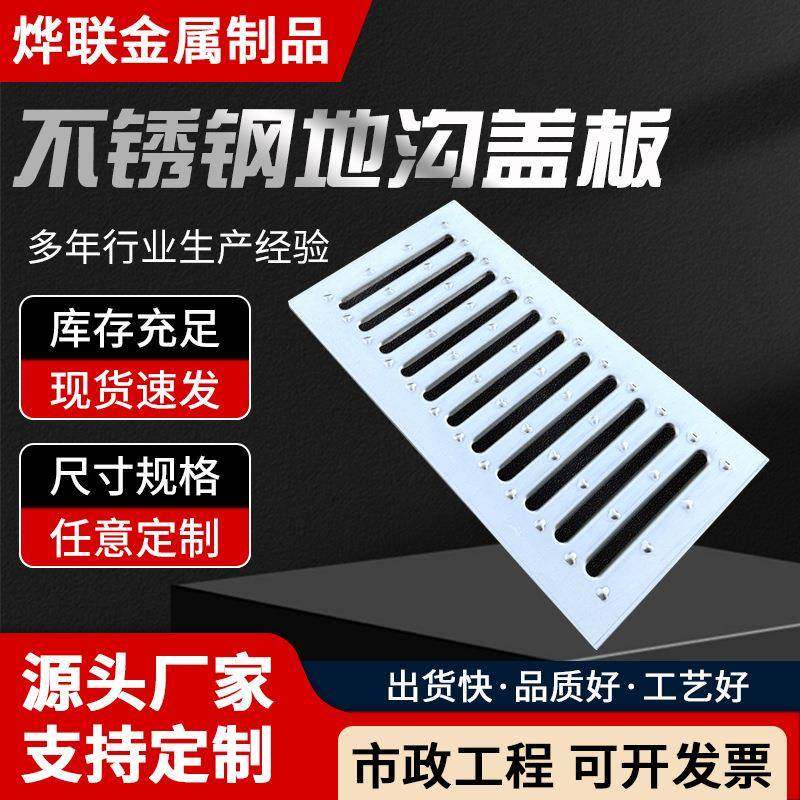 304不锈钢地沟盖板现货厨房排水沟防滑盖板下水道雨水篦子防锈,基础建材,排水沟槽/盖板,淘宝优惠券,粉丝福利购,淘宝优惠卷