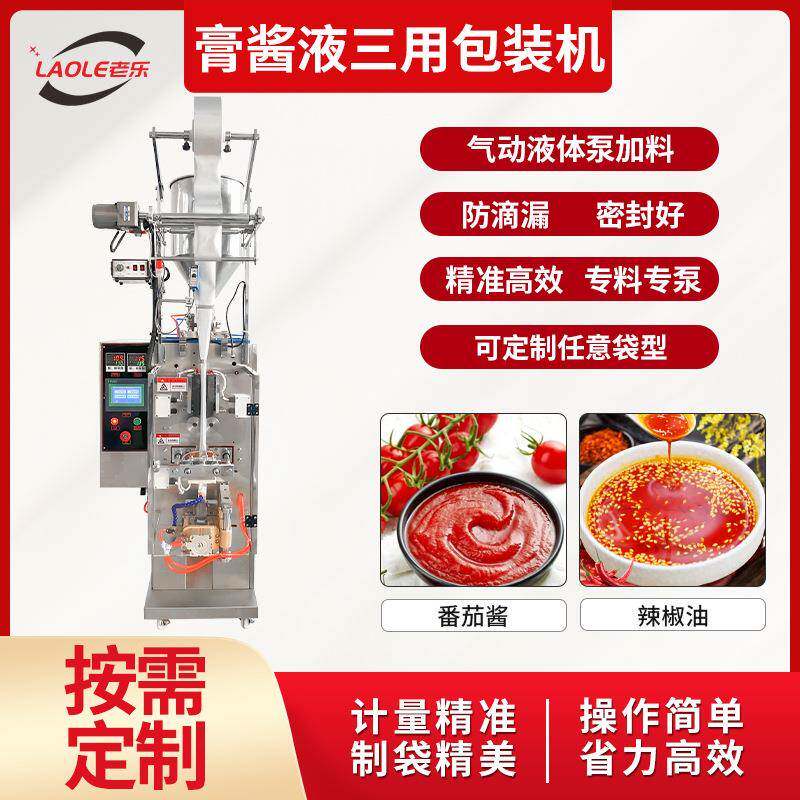 膏体酱料液体包装机火锅料花生酱豆瓣酱辣椒酱食用油灌装机高效