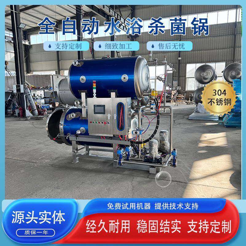 猪头肉高温杀菌不锈钢高温高压灭菌锅电加热小型食品灭菌锅,清洗/食品/商业设备,其他食品加工设备,淘宝优惠券,粉丝福利购,淘宝优惠卷