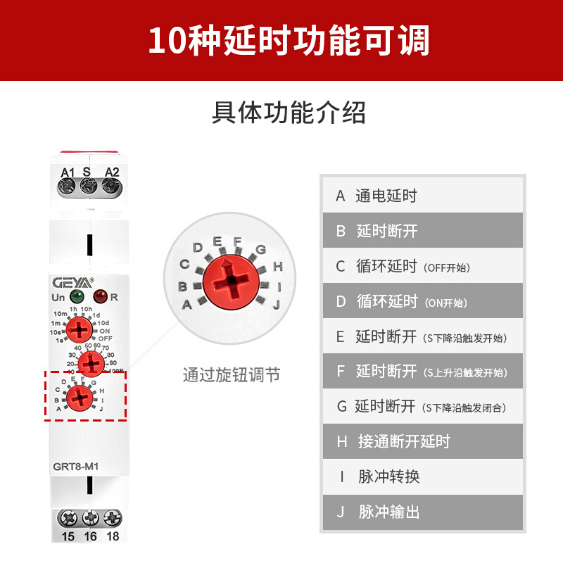 GEYA格亚多功能时间继电器交直流触发延时控制器 GRT8-M1/2