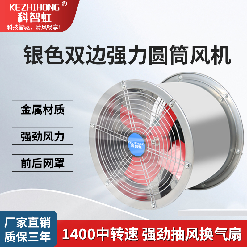 银色圆筒强力排气扇轴流风机工业管道抽风机高速排风扇厨房排气扇