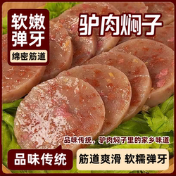 正宗驴肉风味焖子火烧河北定州特产赵县河间熟食真空灌肠肉炒焖子