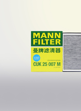 曼牌CUK25007M适配福特福克斯福睿斯新翼虎V40林肯MKC空调滤芯格