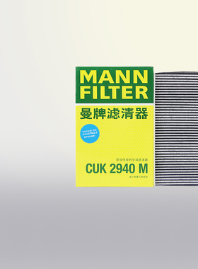 曼牌CUK2940M适配标致308世嘉307凯旋408雪铁龙C4L L60空调滤芯格