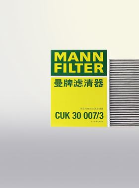 曼牌CUK30007/3空调滤芯适用新3系320 325 330宝马X3 X4M Z4 ix3
