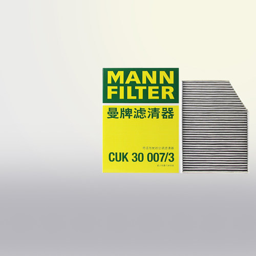 曼牌滤清器CUK30007宝马空调滤芯