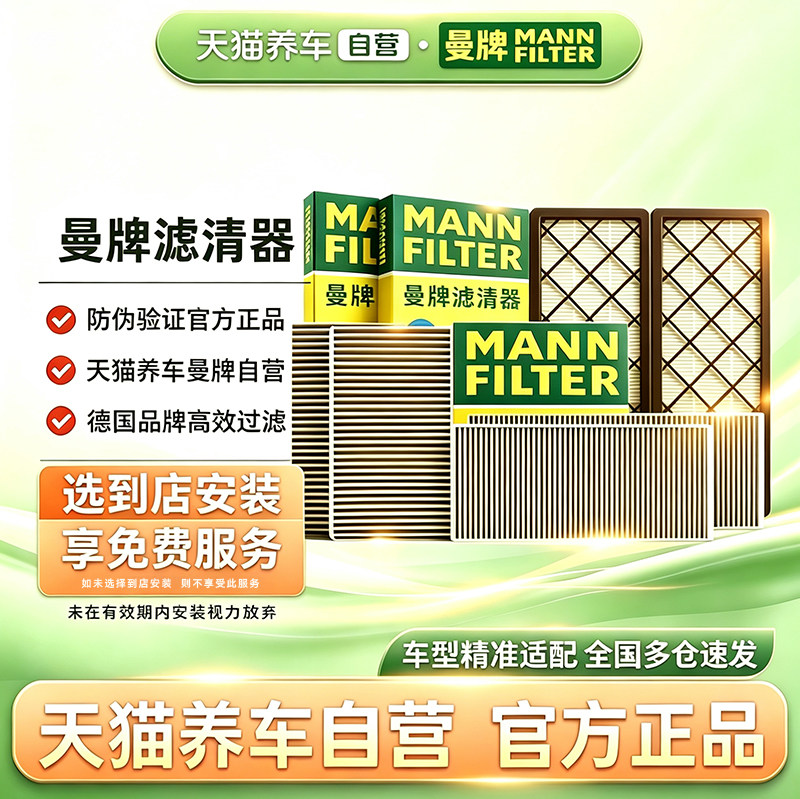 曼牌特斯拉modely空调滤芯套装