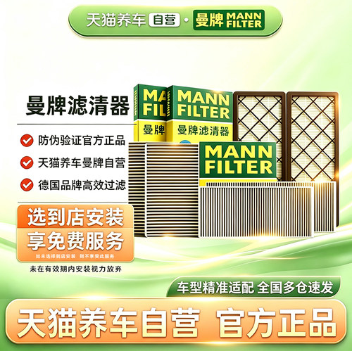 曼牌特斯拉modely空调滤芯套装