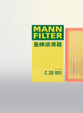 曼牌C28951适配宝马760劳斯莱斯幻影魅影曜影库里南古思特空气滤