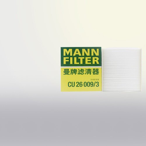 曼牌CU26009/3单效空调滤芯