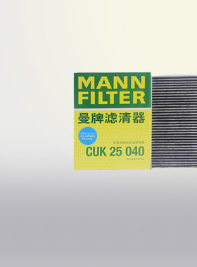 曼牌CUK25040适配奇瑞虎8 pro瑞虎7 plus瑞虎9 5X艾瑞泽8空调滤芯