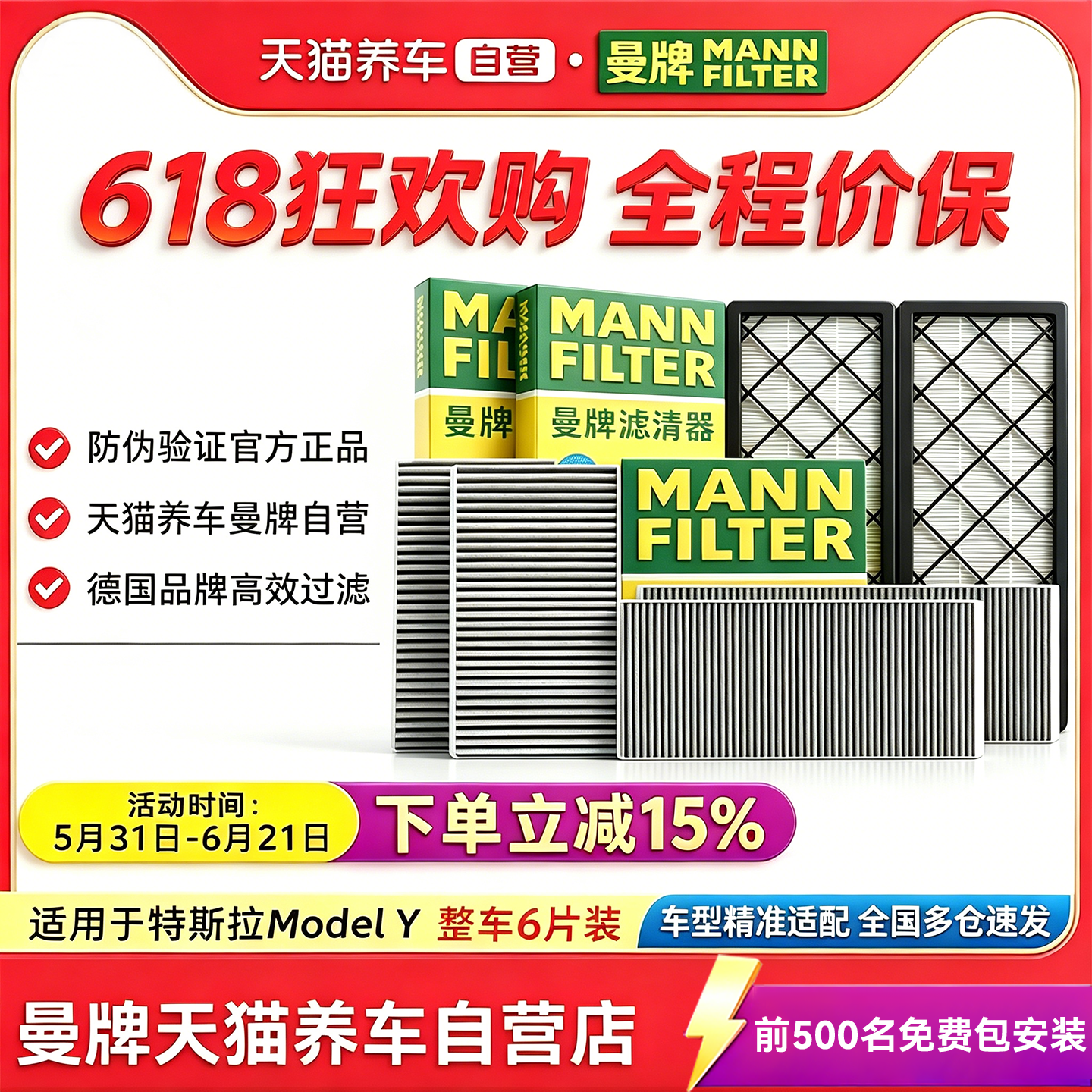 曼牌滤清器特斯拉MODELY空调滤芯