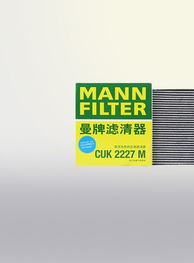 曼牌空调滤芯CUK2227M适用酷博锋哲酷威菲跃铂锐进口指南者自由客